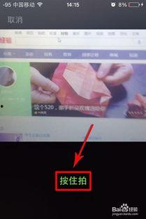临时视频爆料怎么弄的出来
